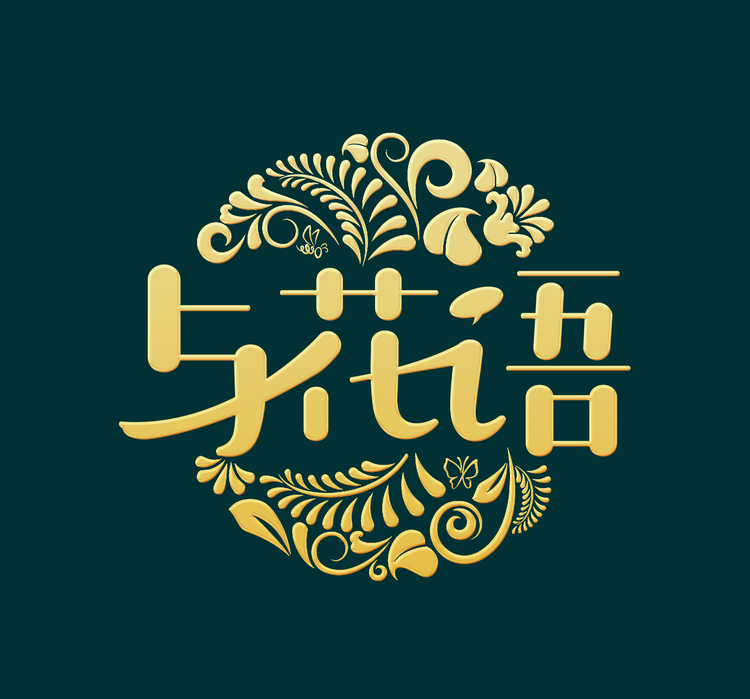 与花语优选