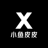 小鱼皮皮