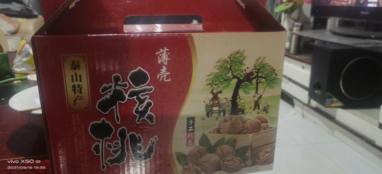 新泰市山冈子食品店的小店