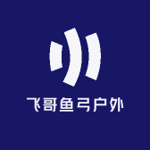 飞哥鱼弓户外