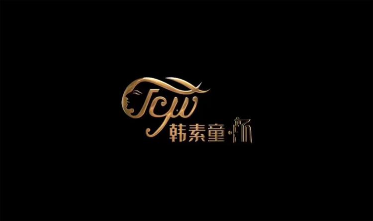 韩素童商贸有限公司