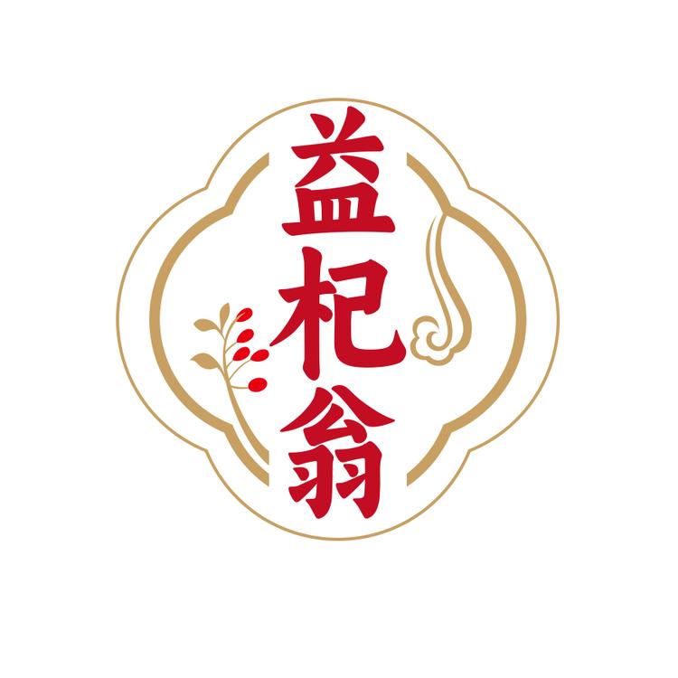 益杞翁草本优品