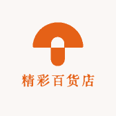 精彩百货店