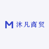 沐凡商贸