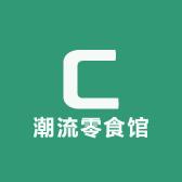 潮流零食馆
