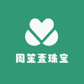 周笙壹珠宝
