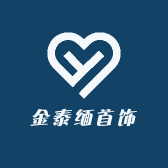 金泰缅首饰