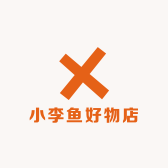 小李鱼好物店