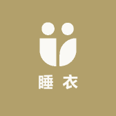 甜蜜蜜情侣睡衣