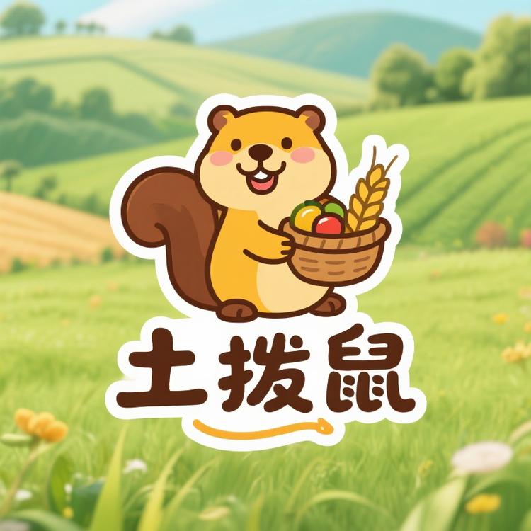 土拨鼠加油