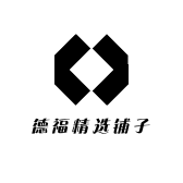 德福精选铺子