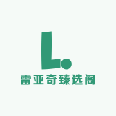 雷亚奇臻选阁