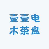 壹壹茶盘工厂店