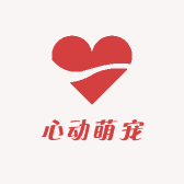 心动萌宠洗护用品店