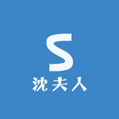 沈夫人精品外套