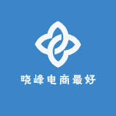 晓峰电商最好