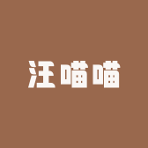 汪喵喵宠物生活