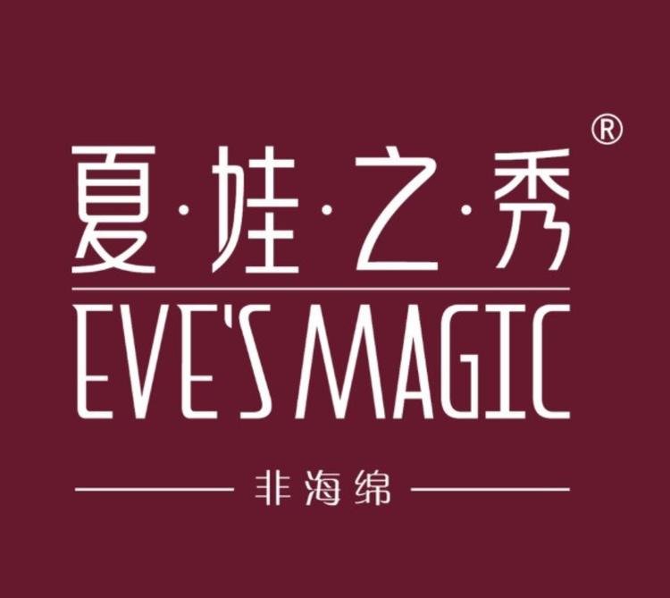 惠选夏娃之秀衣铺