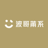 波哥莆系