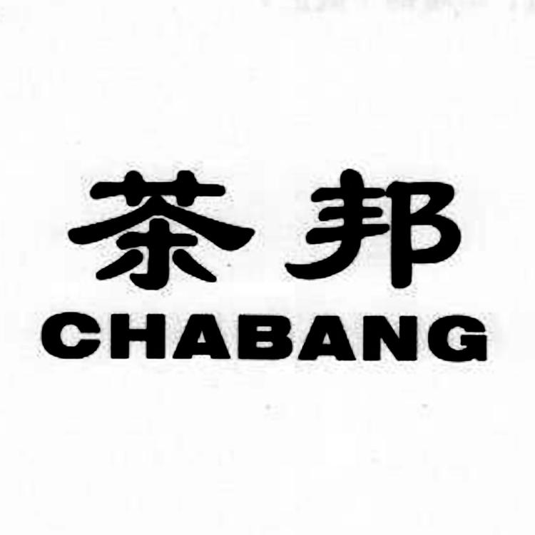 茶邦新思普厨房电器专卖店