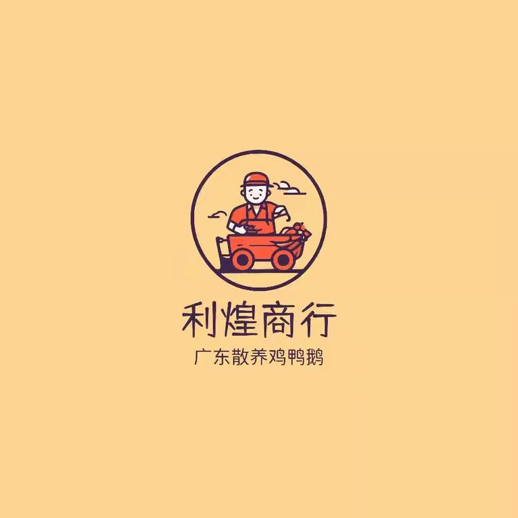 利煌农村散养鸡鸭鹅