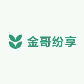 金哥纷享