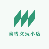 藏传文玩小店
