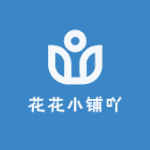 花花小铺吖