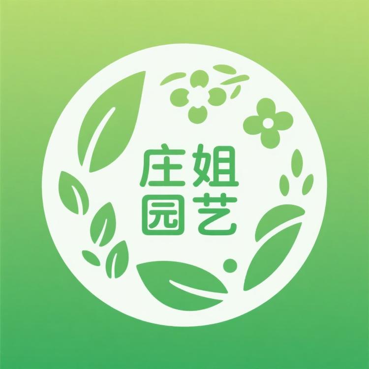 庄姐园艺绿植坊