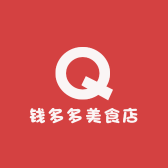 钱多多美食店