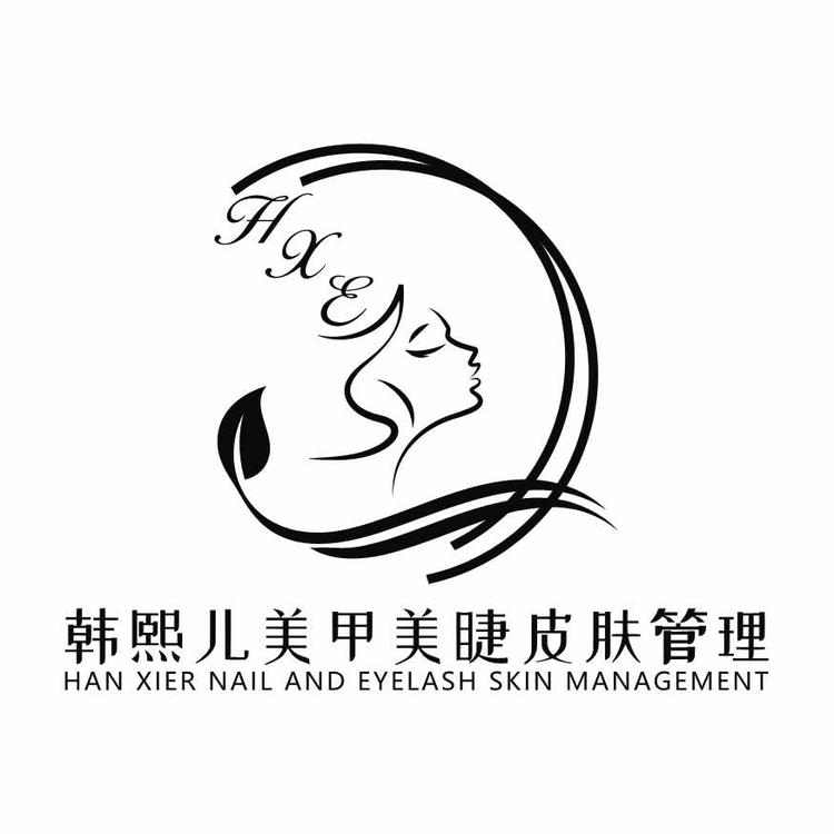 锡山区韩熙儿美容养生馆的小店个体店