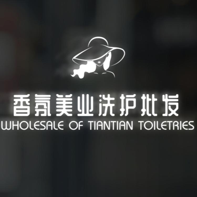 香氛美业洗护批发