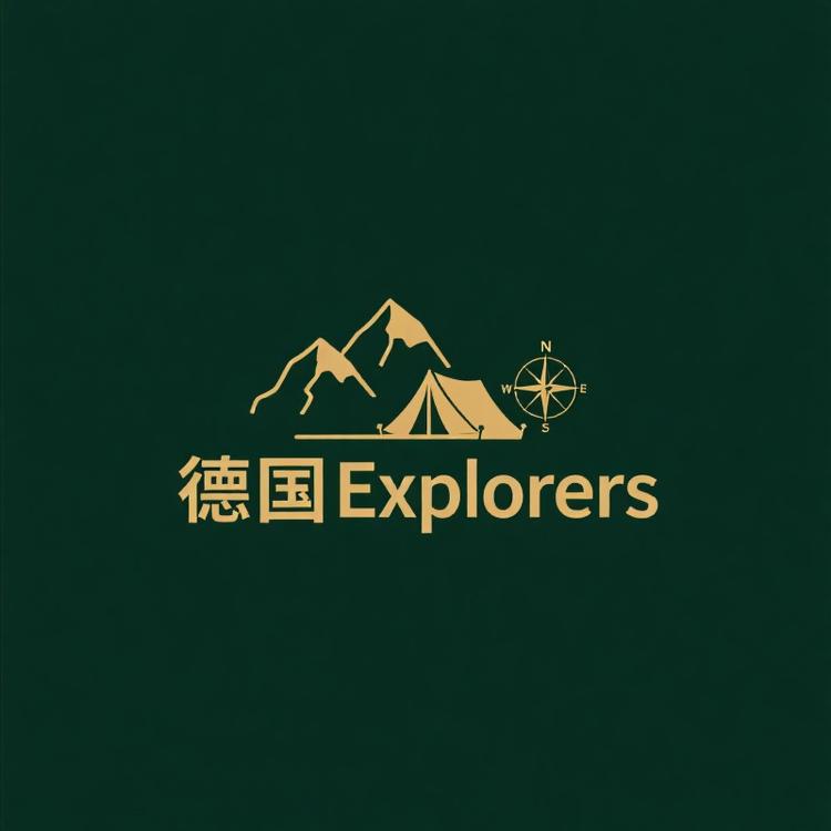 德国Explorers户外轻奢甄选店