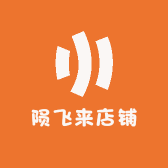 陨飞来店铺