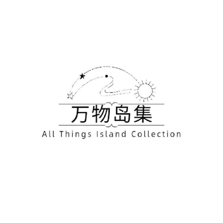 万物岛集
