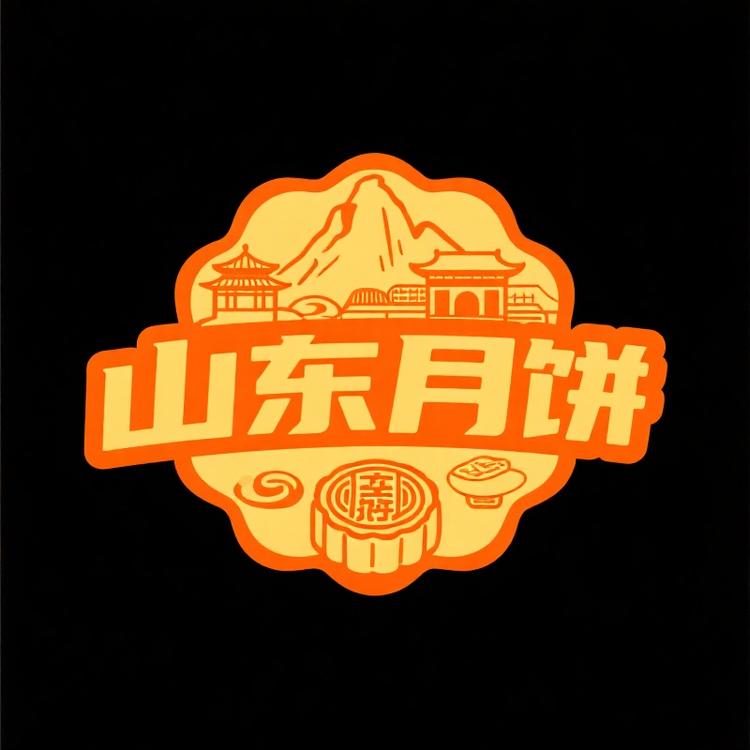 山东月饼工厂1