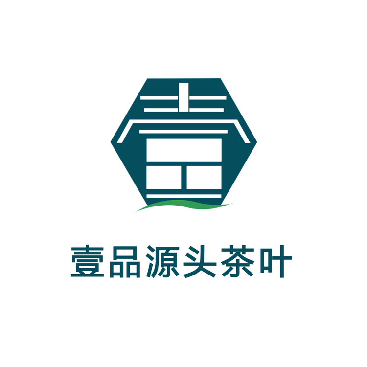 壹品源头茶叶