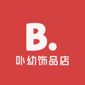 卟幼饰品店