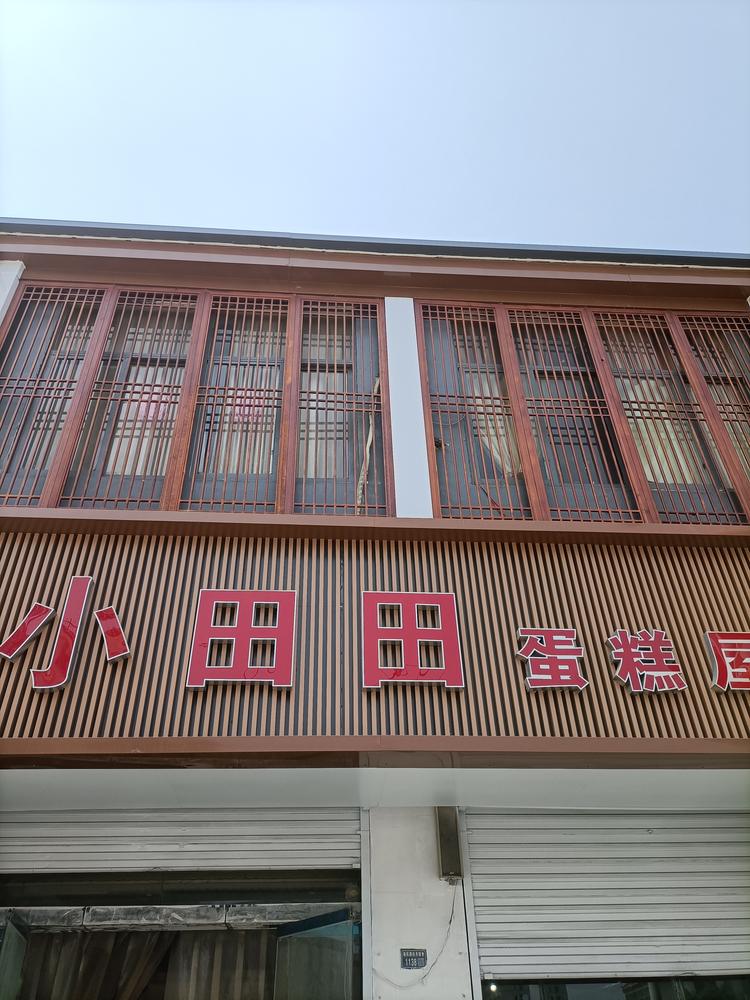 铜山区赛赛蛋糕店的小店个体店