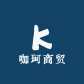 咖珂商贸