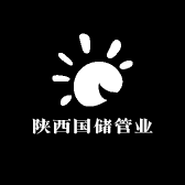 陕西国储管业生产基地