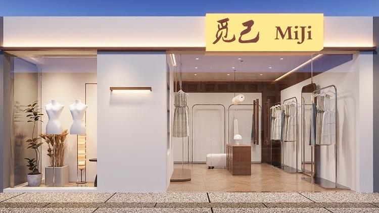 觅己MIJI女装