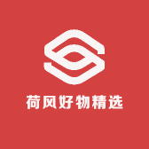 荷风好物精选