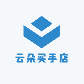 云朵买手店