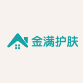 金满护肤