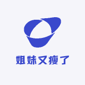 姐妹又瘦了