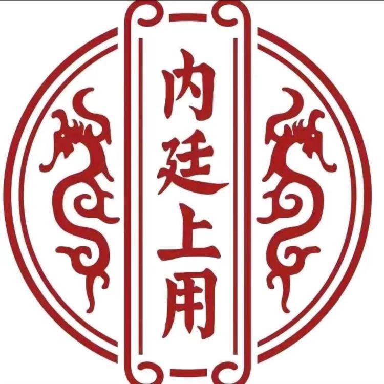 内廷上用京益专卖店