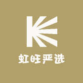 虹旺严选