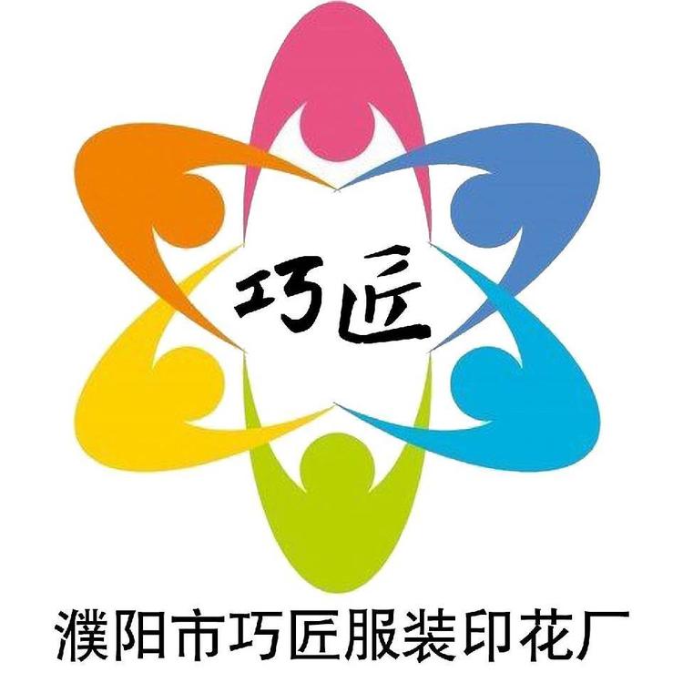 濮阳市华龙区巧匠服装商行