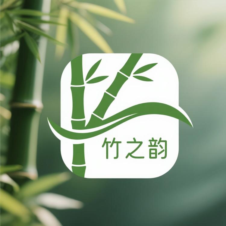 竹之韵优品绿植